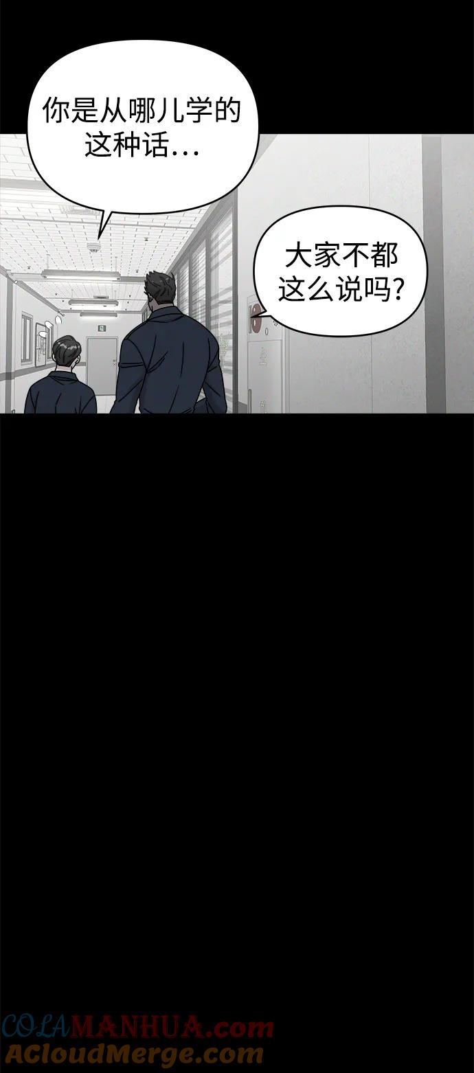 纯情反派 - 外传1 - 第49张图