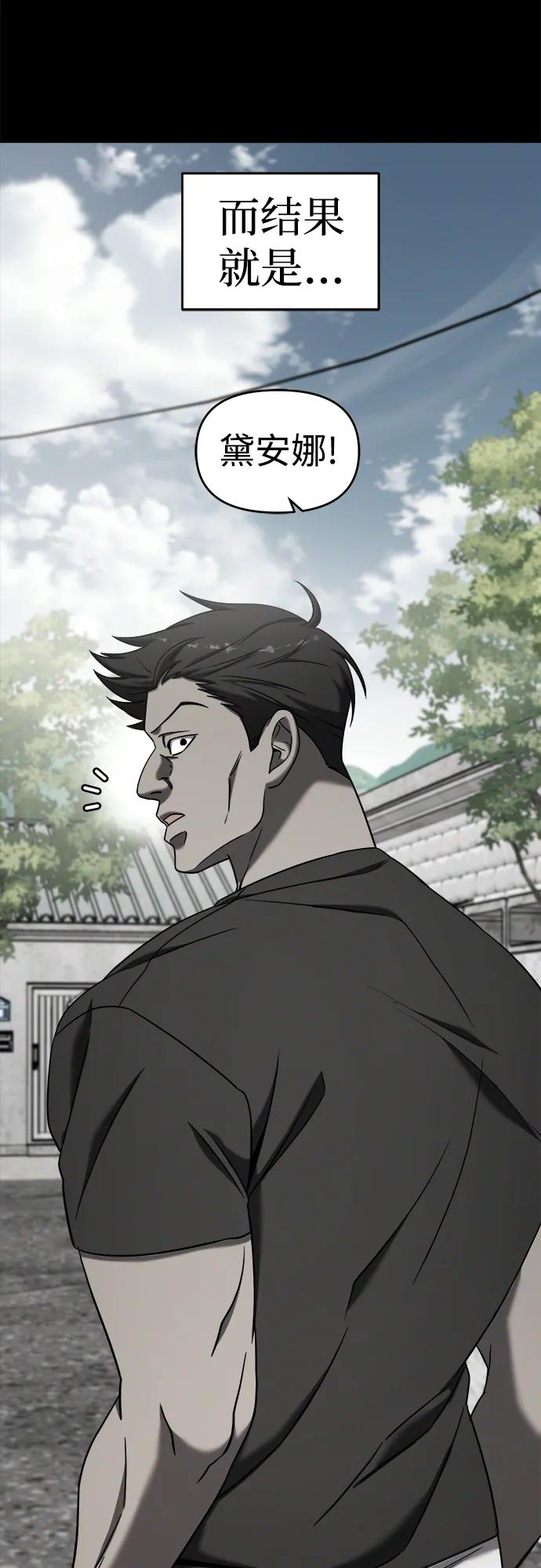 纯情反派 - 外传1 - 第74张图