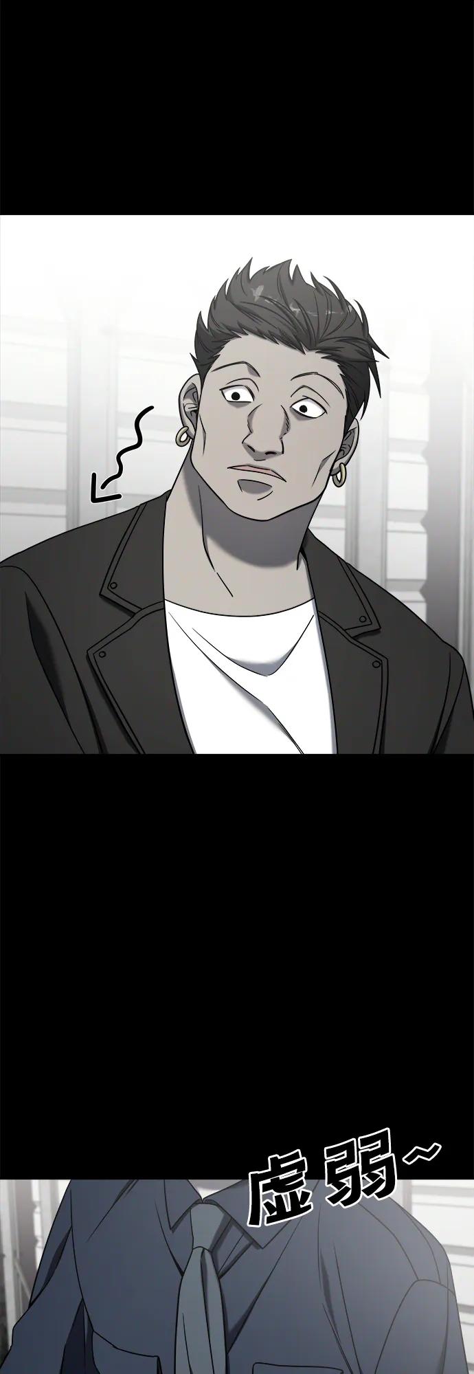 纯情反派 - 外传1 - 第35张图