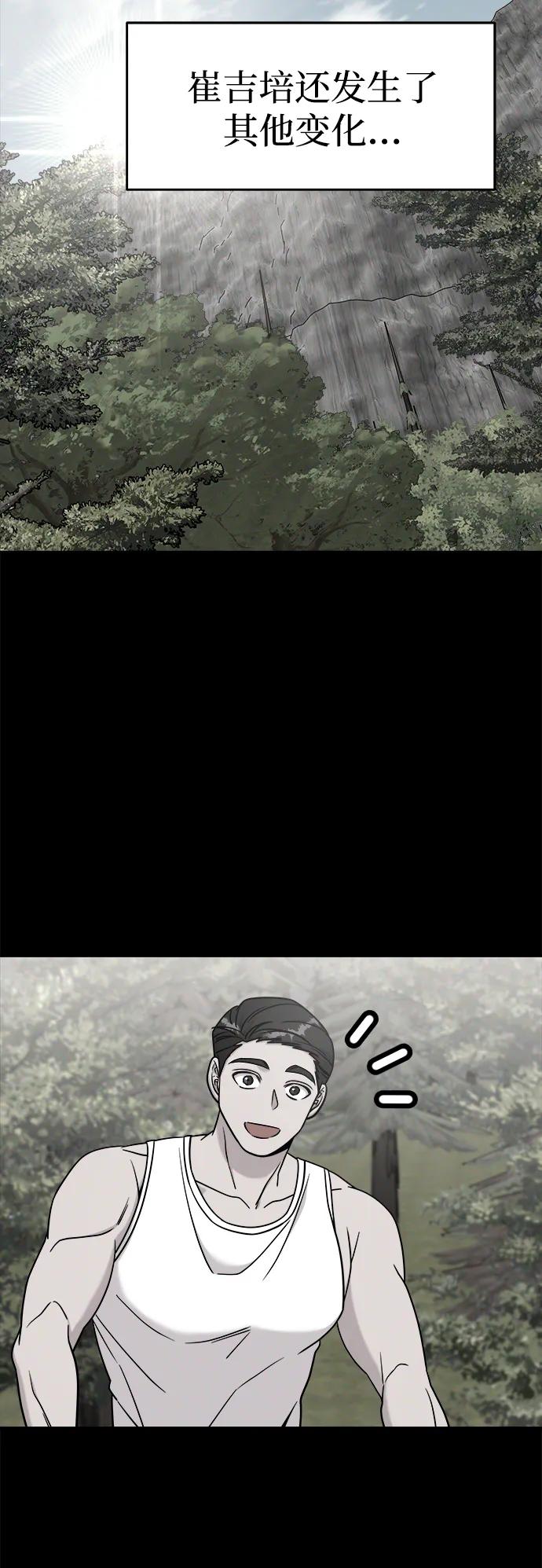 纯情反派 - 外传1 - 第84张图