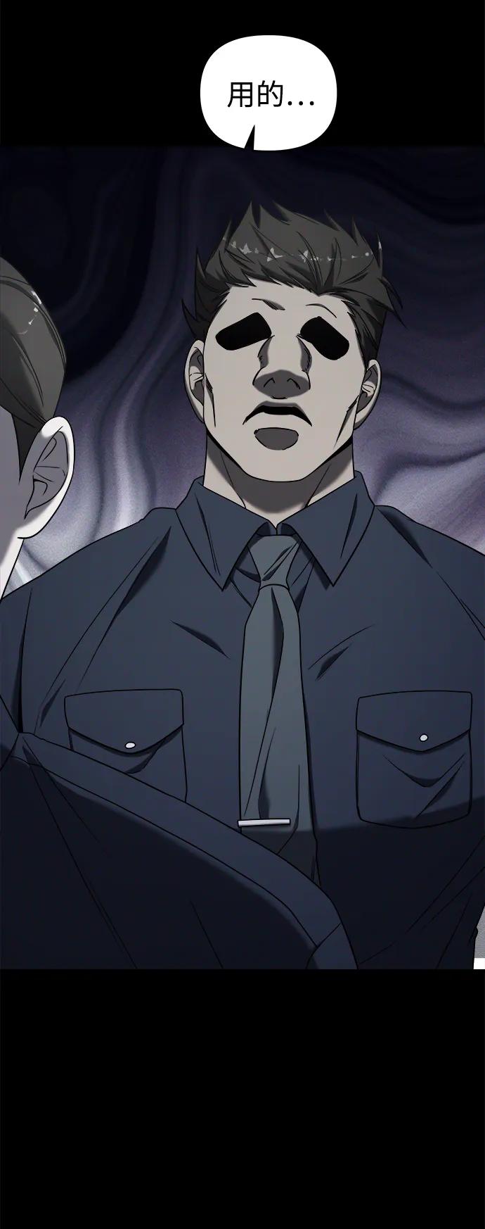 纯情反派 - 外传1 - 第45张图