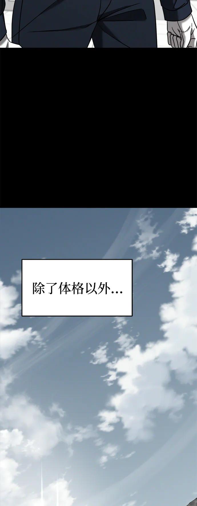 纯情反派 - 外传1 - 第83张图