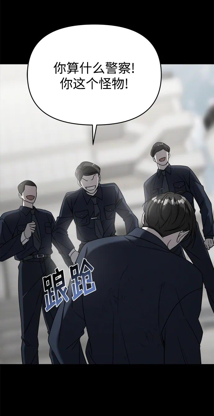 纯情反派 - 外传1 - 第11张图