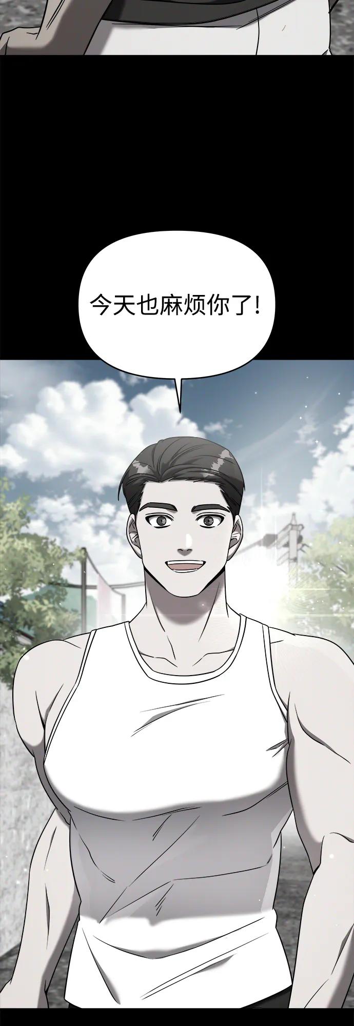 纯情反派 - 外传1 - 第75张图