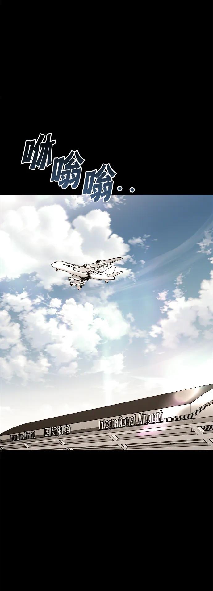 纯情反派 - 外传1 - 第21张图