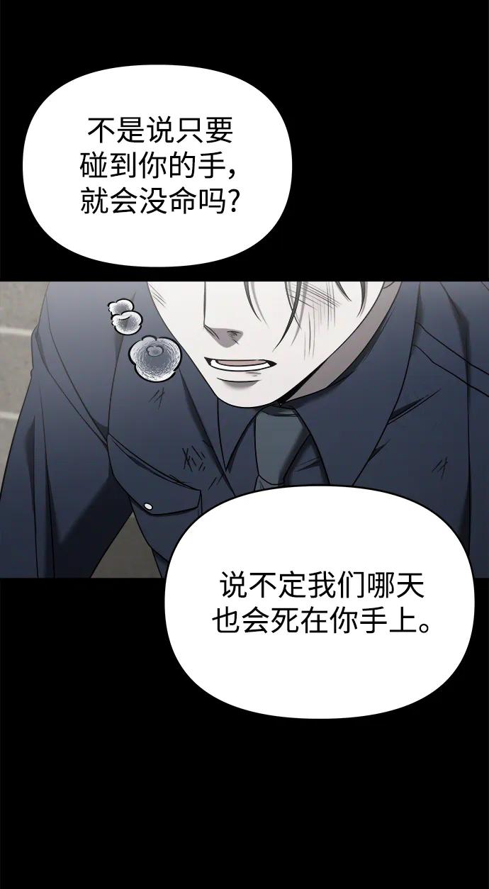 纯情反派 - 外传1 - 第12张图