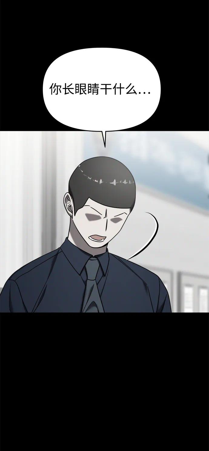 纯情反派 - 外传1 - 第44张图