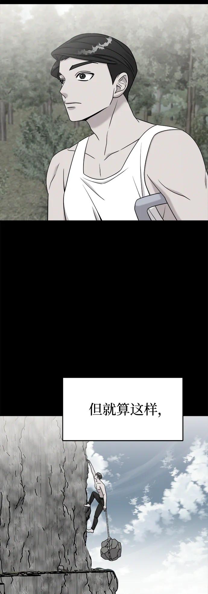 纯情反派 - 外传1 - 第71张图