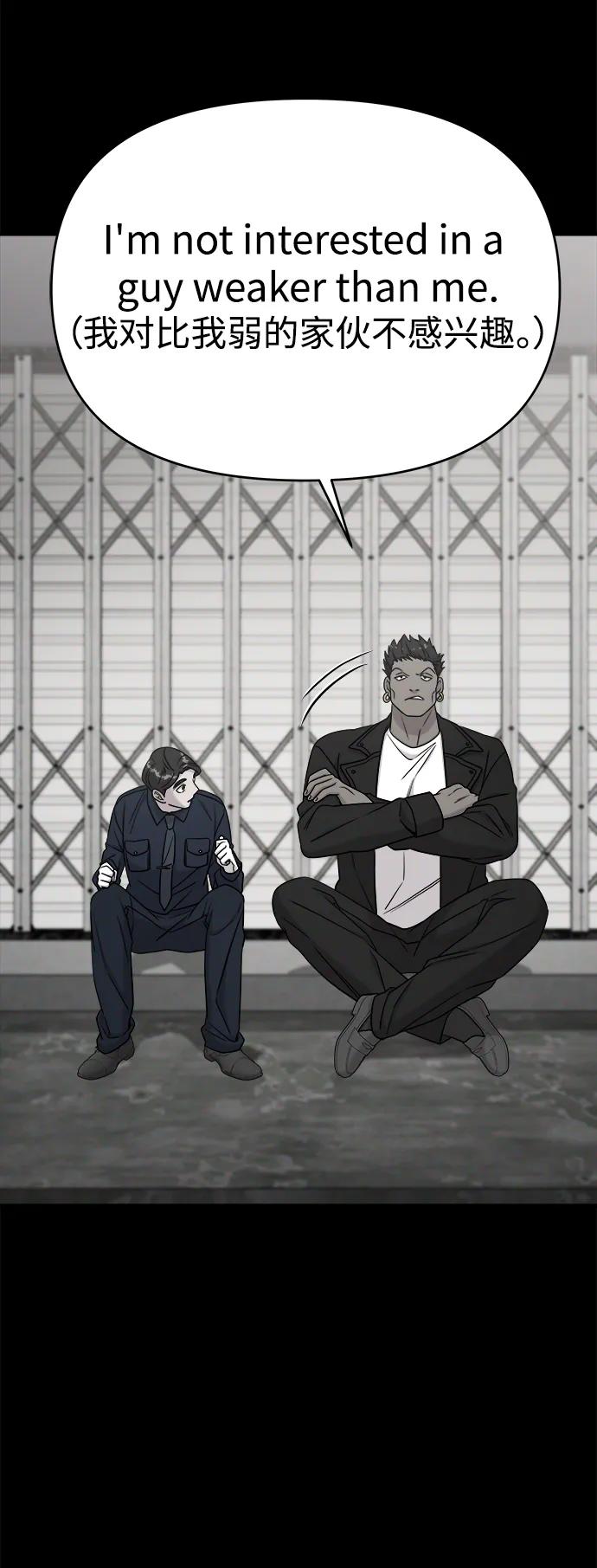 纯情反派 - 外传1 - 第30张图