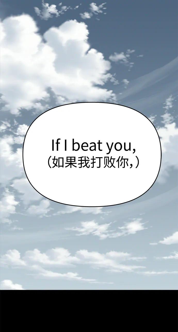 纯情反派 - 外传1 - 第33张图