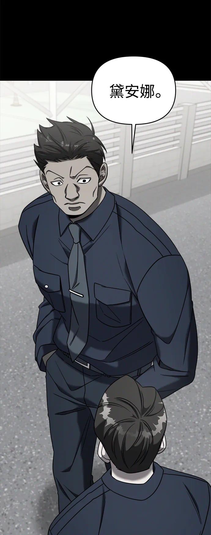 纯情反派 - 外传1 - 第53张图