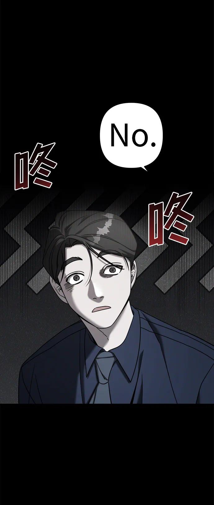 纯情反派 - 外传1 - 第29张图