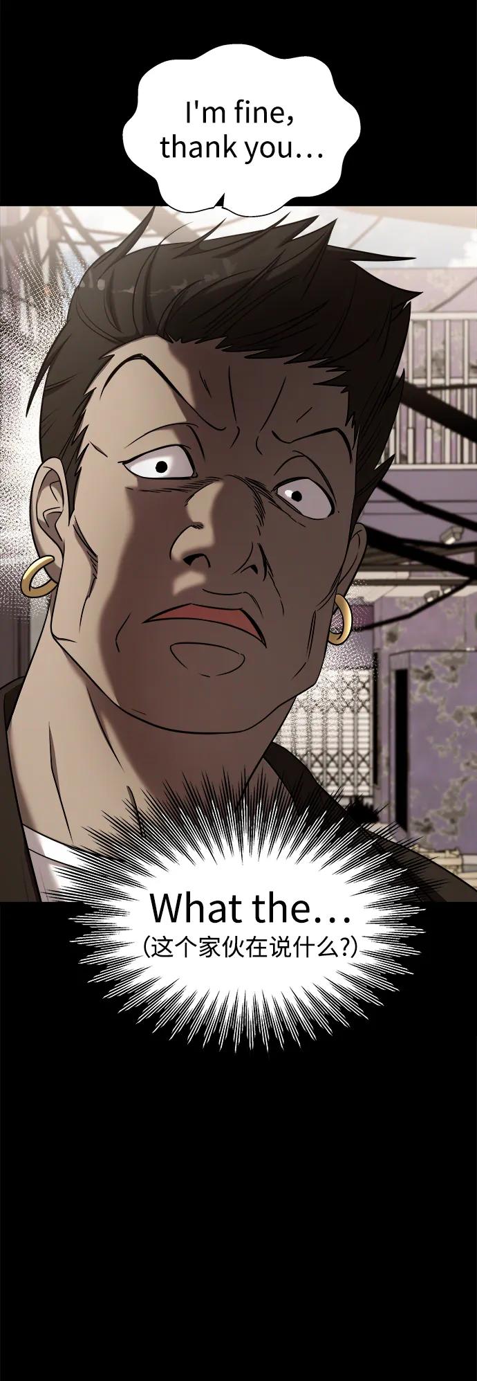 纯情反派 - 外传1 - 第24张图