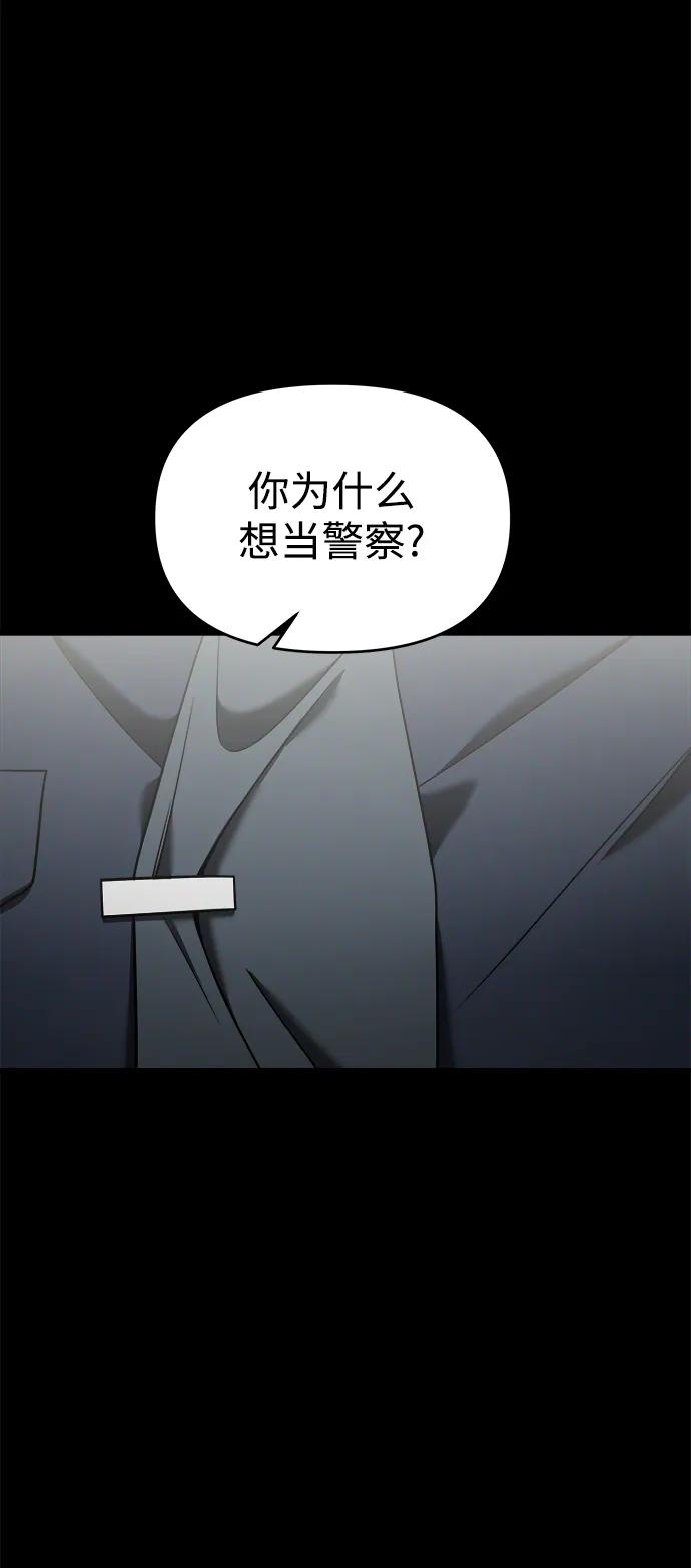 纯情反派 - 外传1 - 第5张图