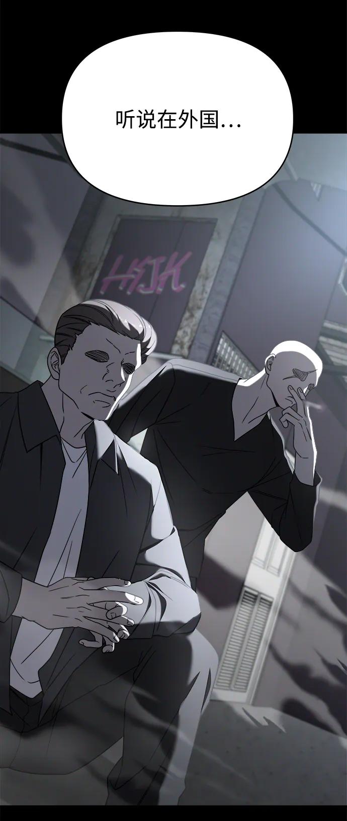 纯情反派 - 外传1 - 第18张图