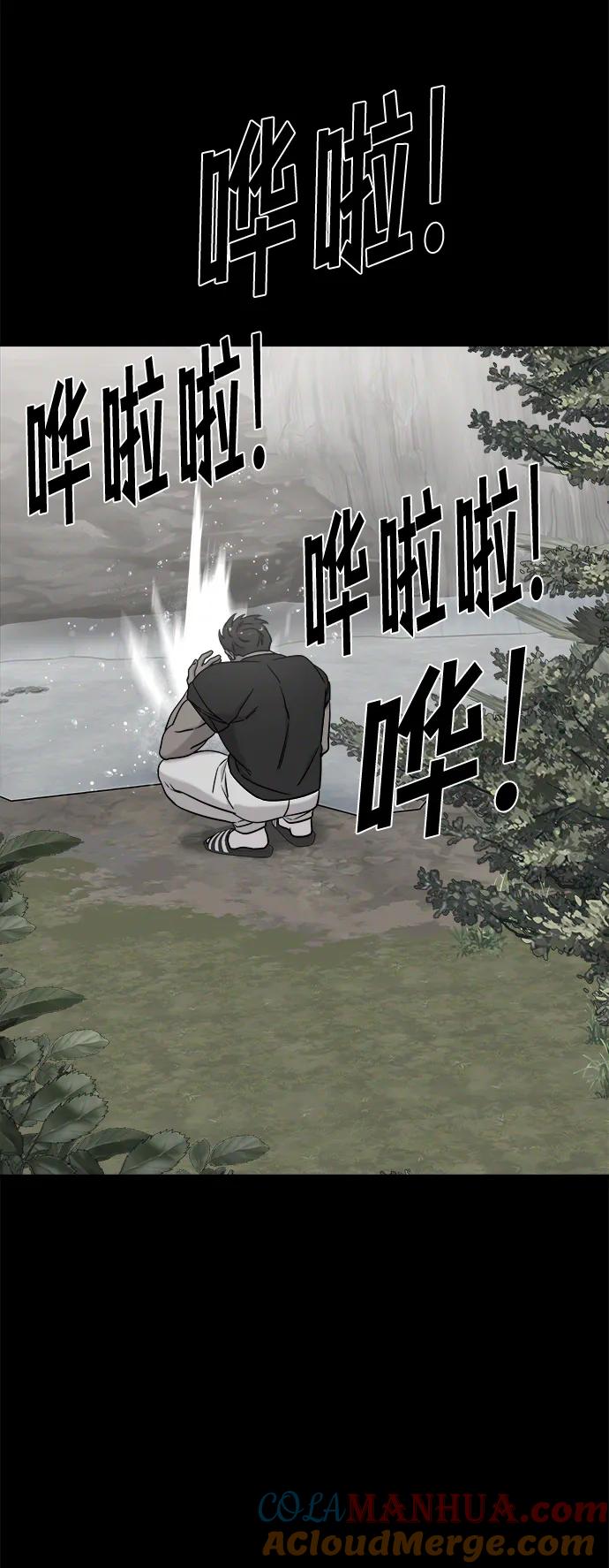 纯情反派 - 外传1 - 第85张图