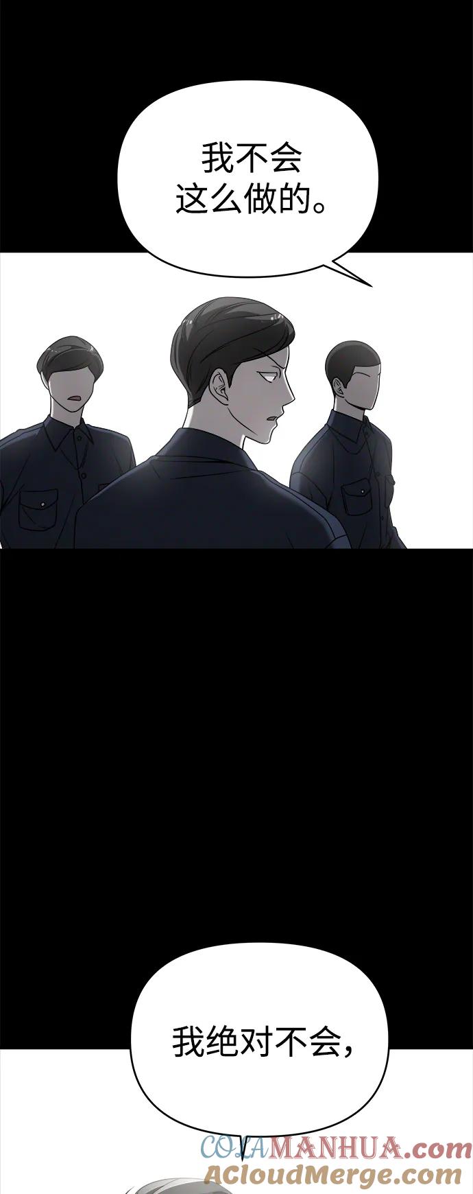 纯情反派 - 外传1 - 第13张图