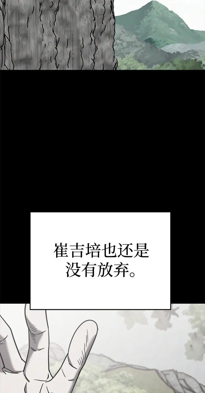 纯情反派 - 外传1 - 第72张图