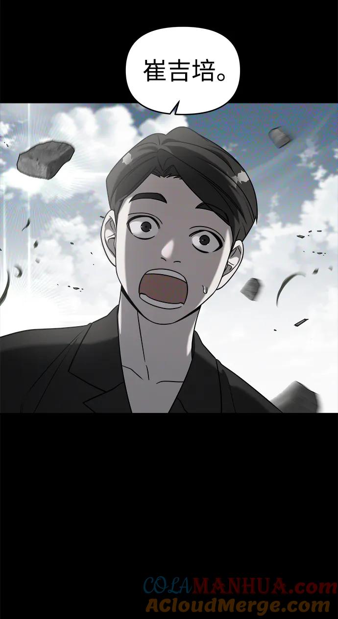 纯情反派 - 外传1 - 第61张图