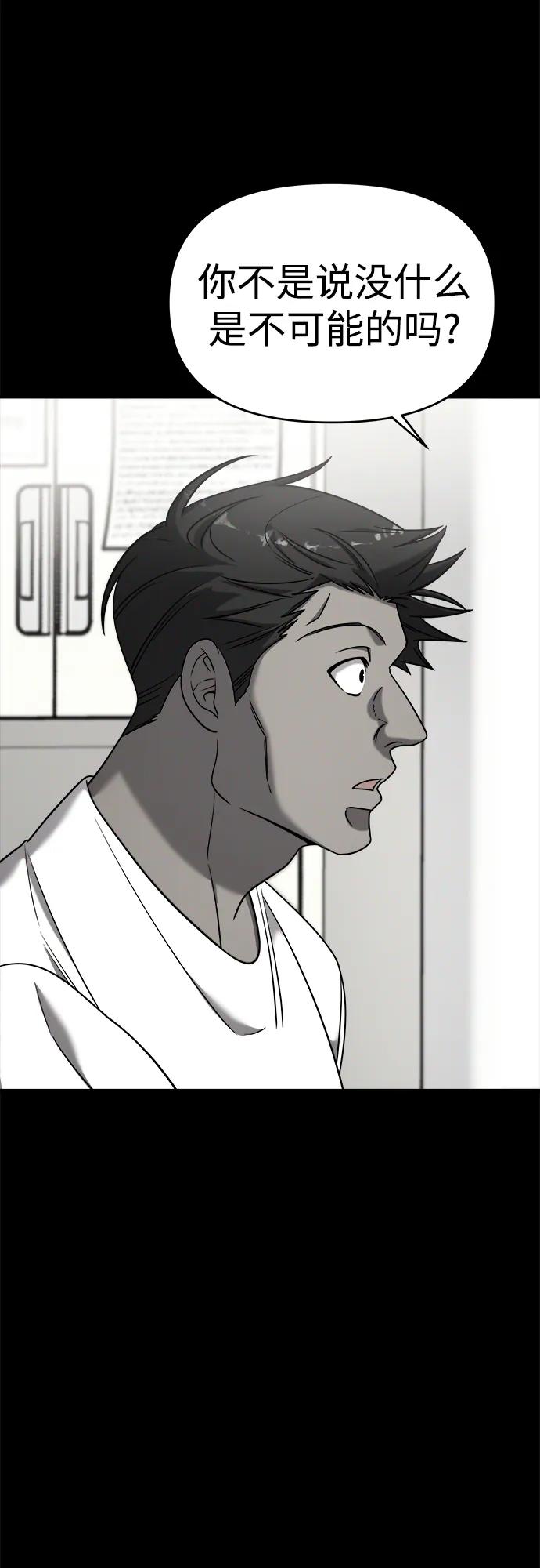 纯情反派 - 外传1 - 第68张图