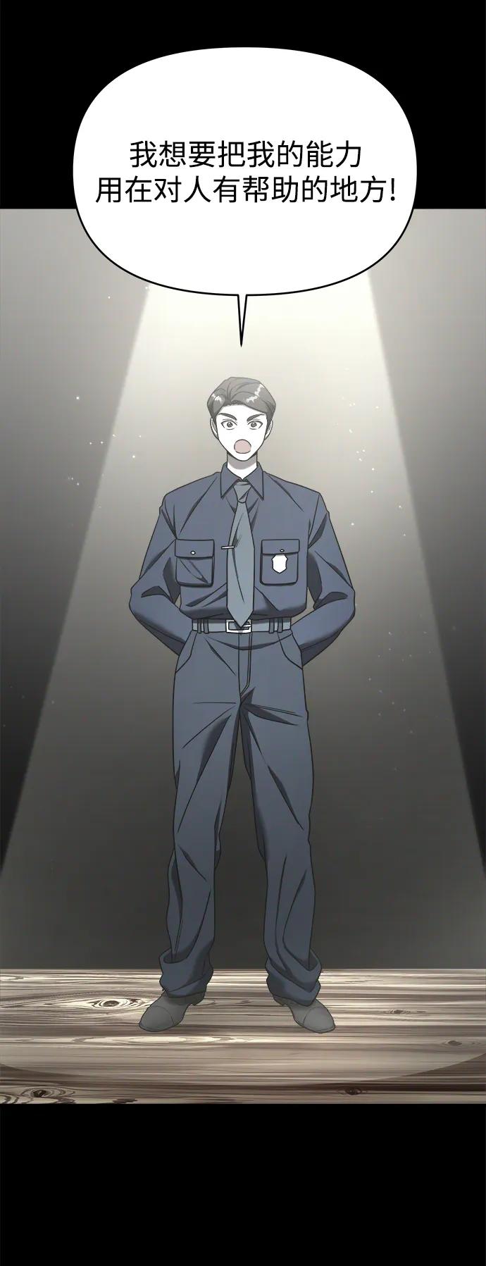 纯情反派 - 外传1 - 第6张图