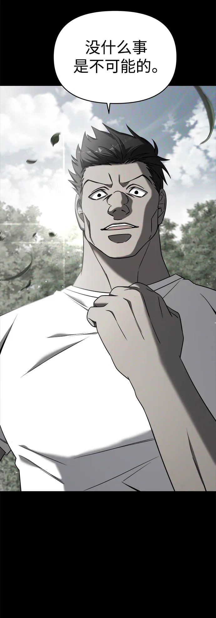 纯情反派 - 外传1 - 第62张图