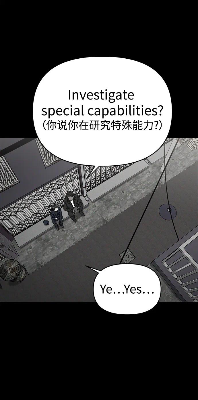 纯情反派 - 外传1 - 第26张图