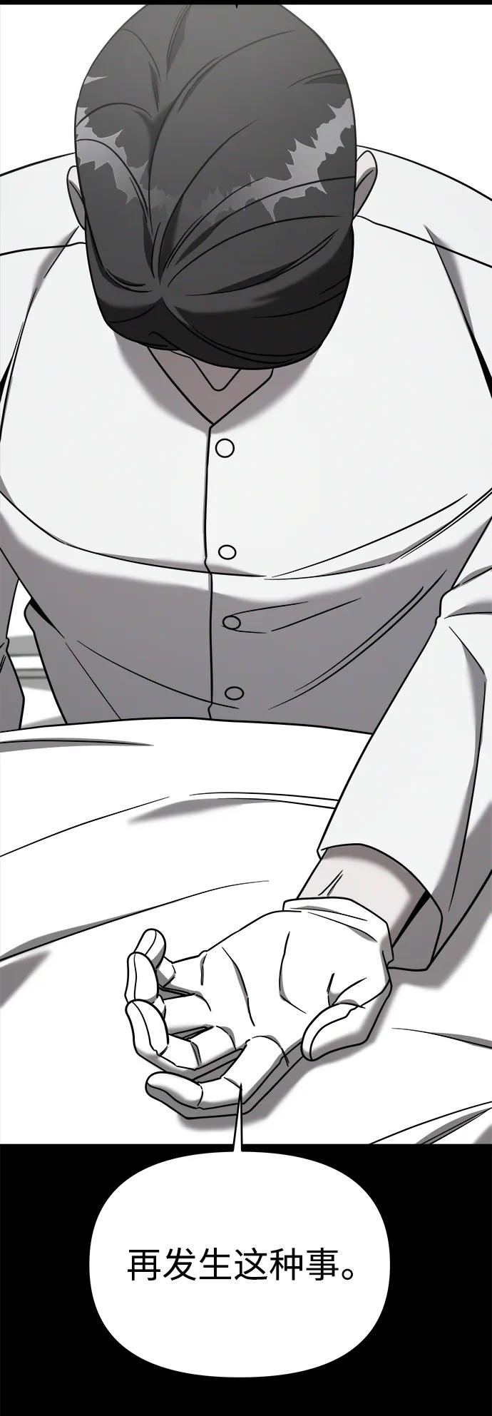 纯情反派 - 外传2 - 第57张图