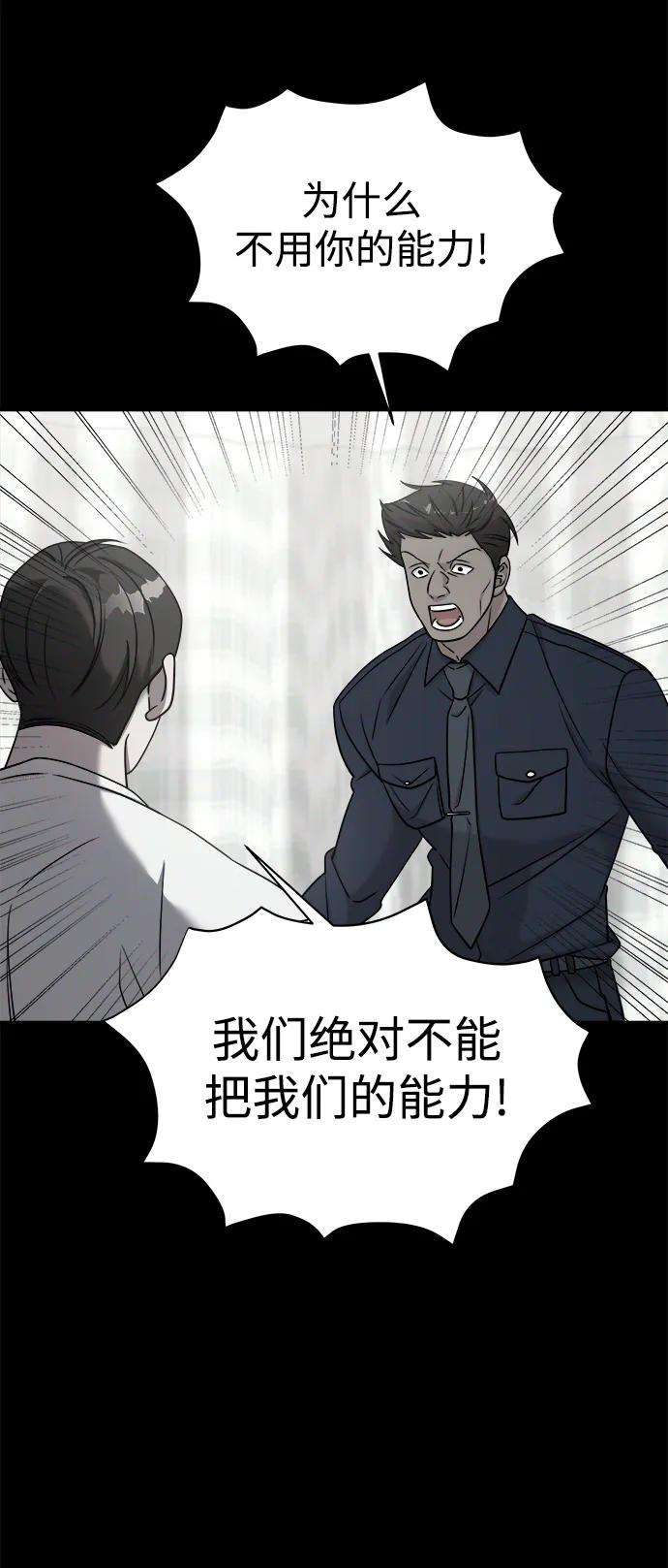 纯情反派 - 外传2 - 第48张图