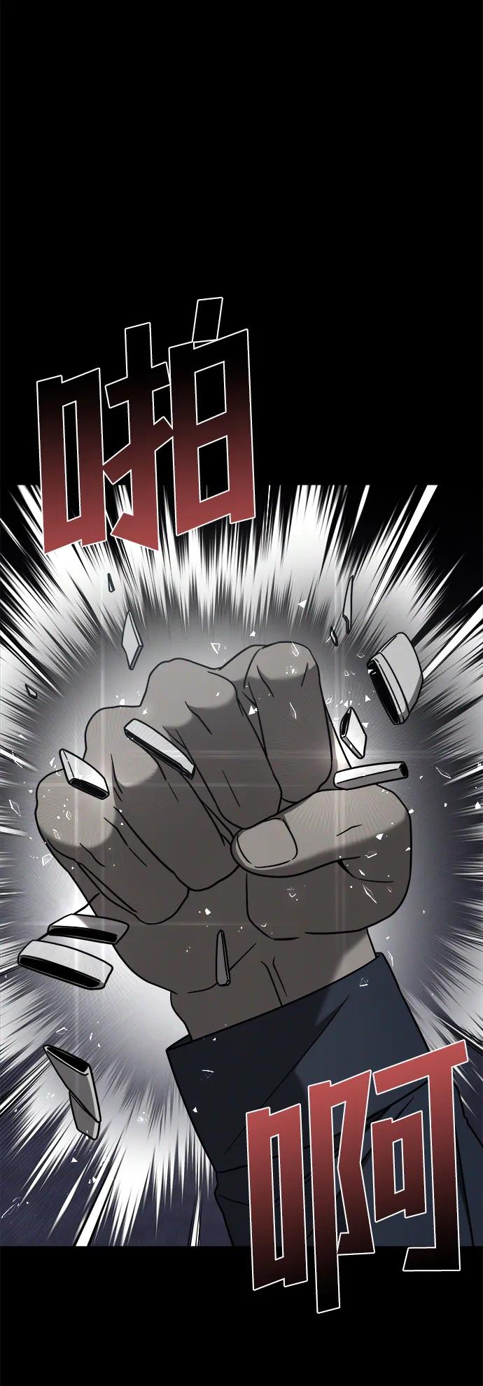 纯情反派 - 外传2 - 第81张图