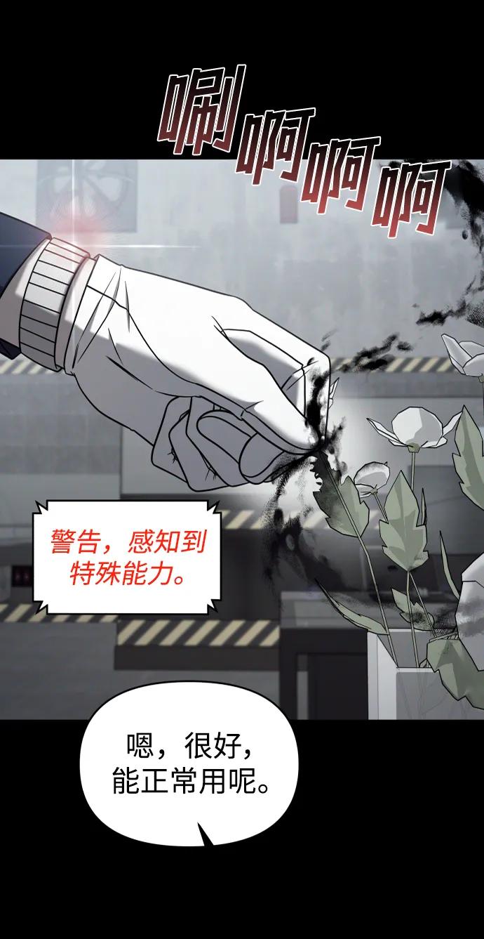 纯情反派 - 外传2 - 第77张图