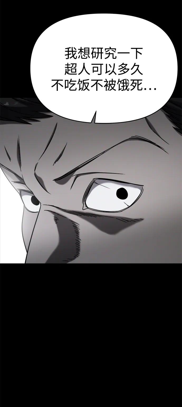 纯情反派 - 外传2 - 第65张图