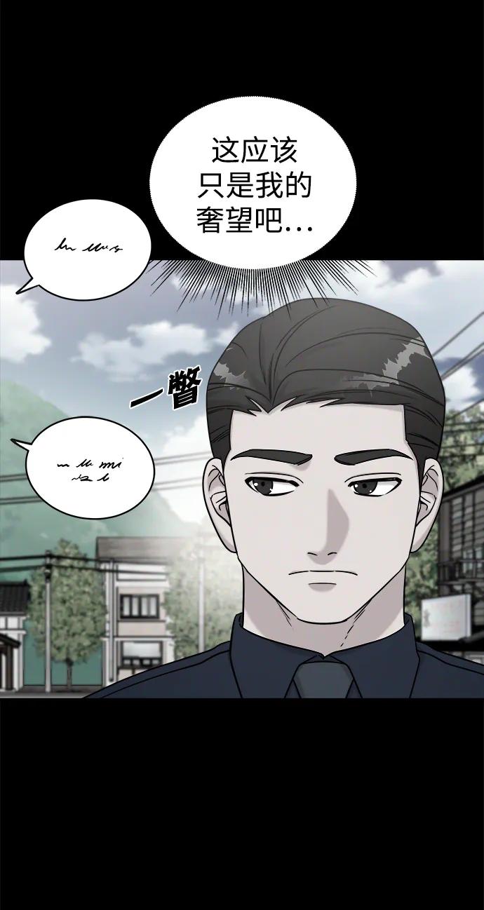 纯情反派 - 外传2 - 第14张图