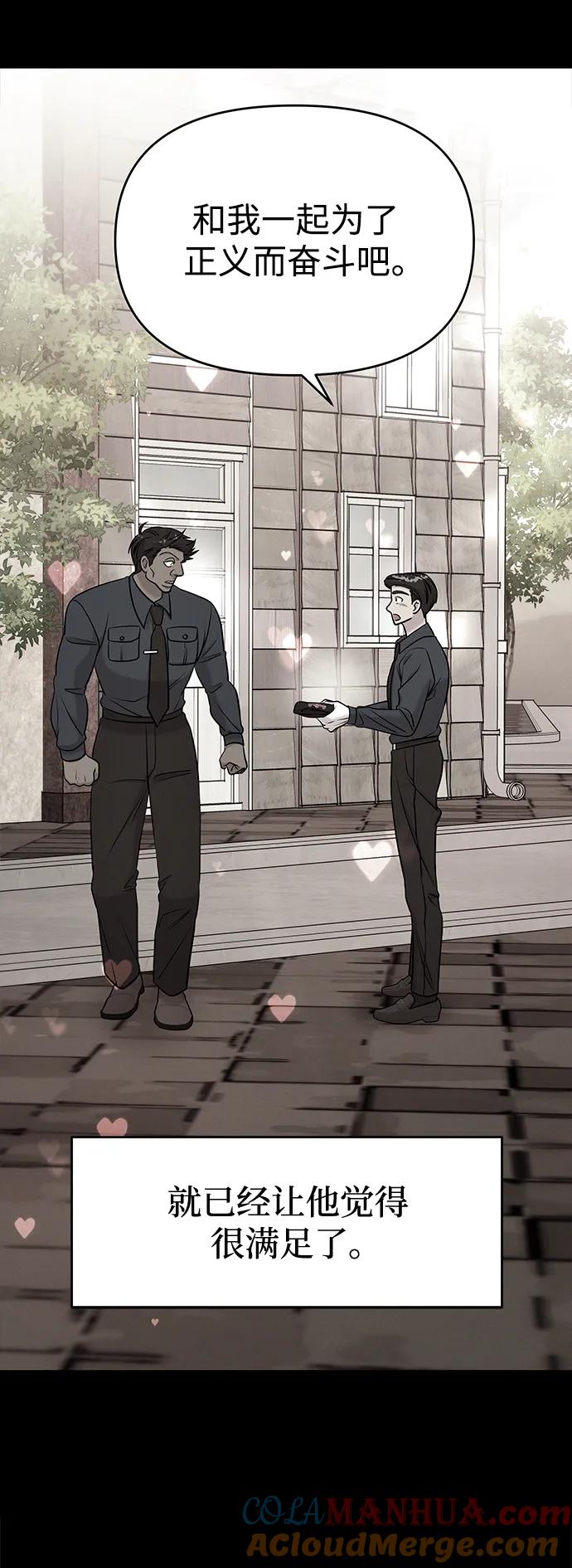 纯情反派 - 外传2 - 第19张图