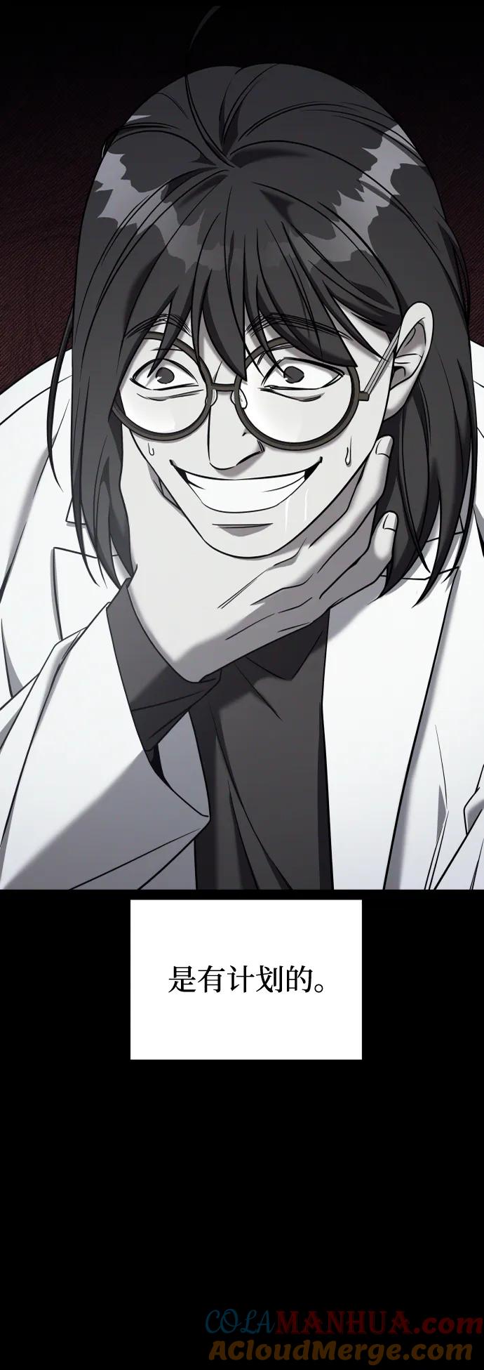 纯情反派 - 外传2 - 第71张图