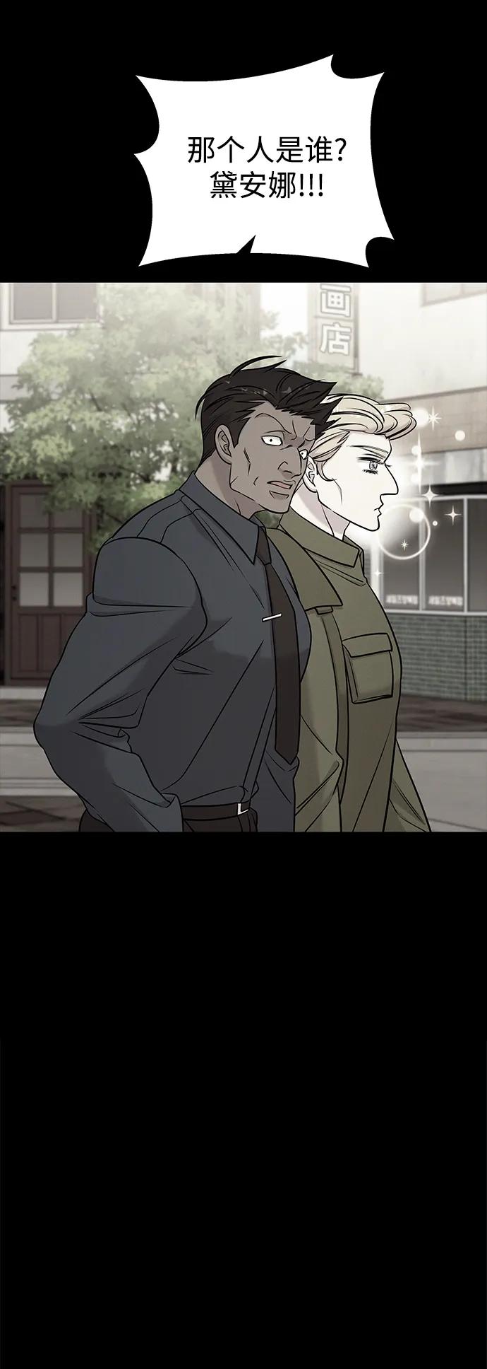 纯情反派 - 外传2 - 第12张图