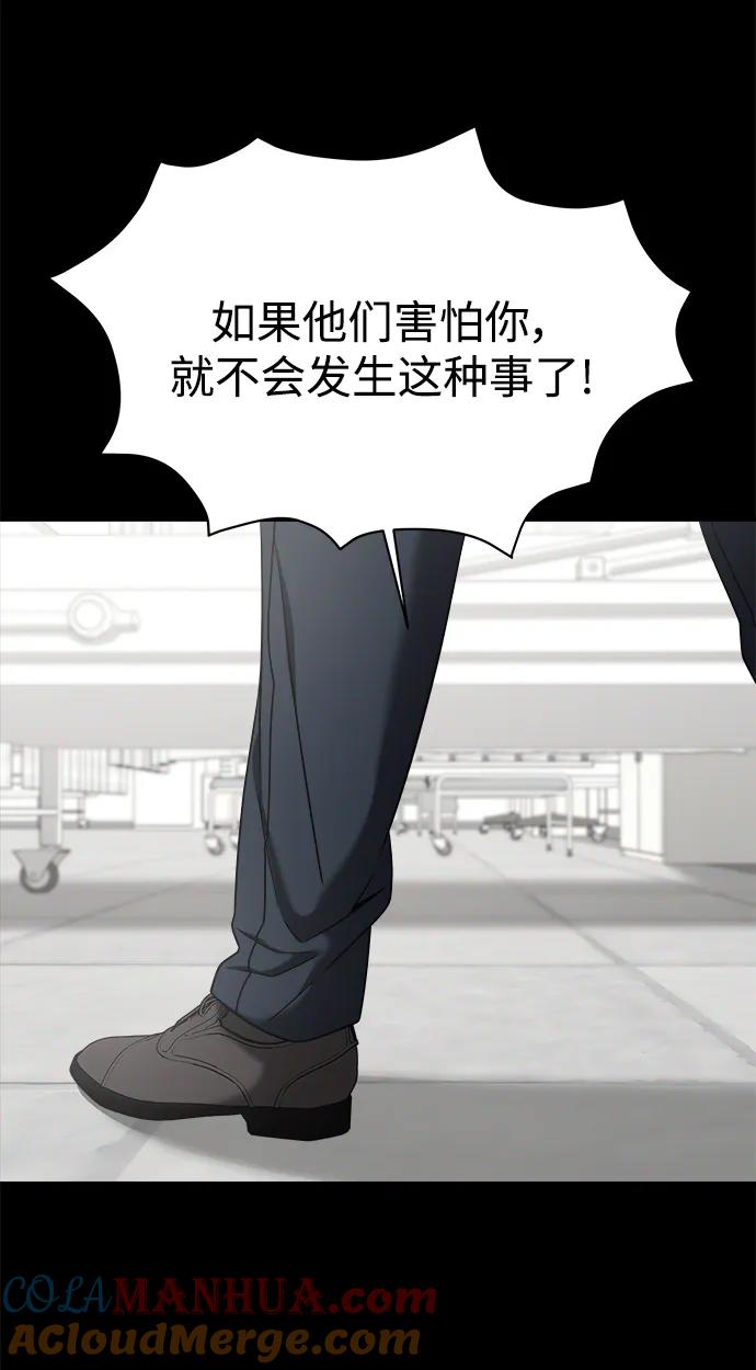 纯情反派 - 外传2 - 第47张图