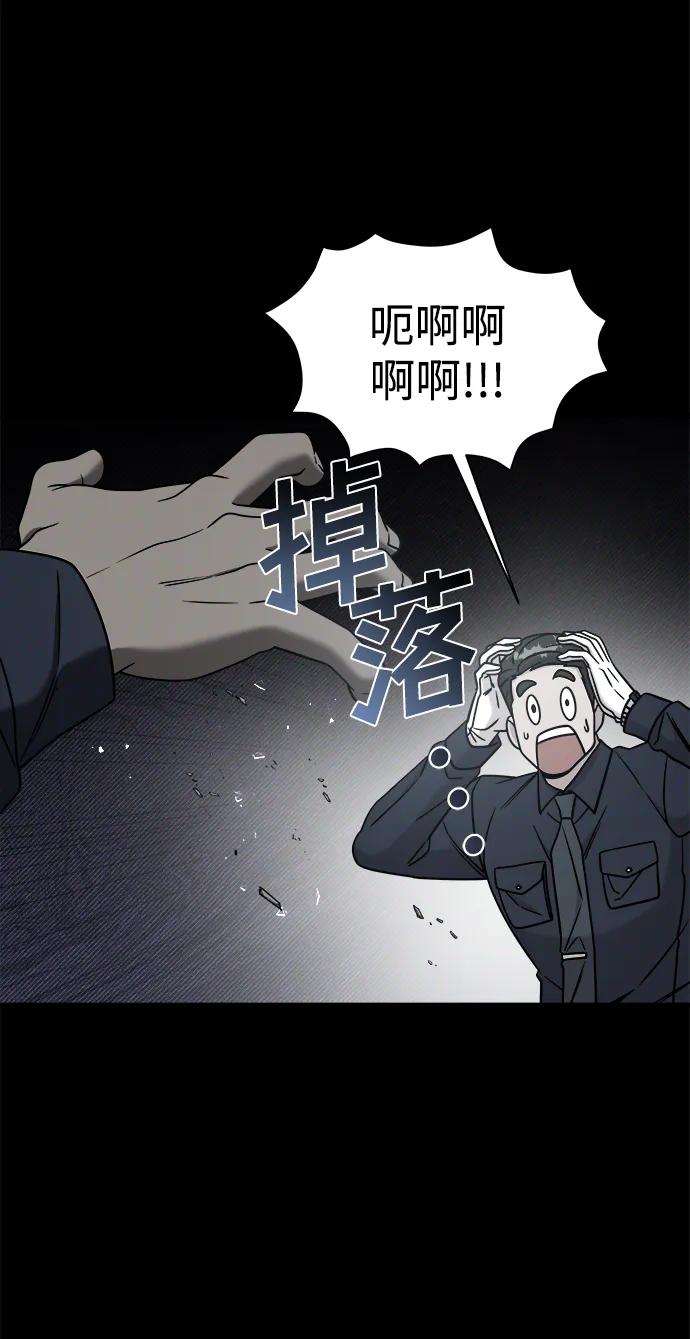 纯情反派 - 外传2 - 第82张图