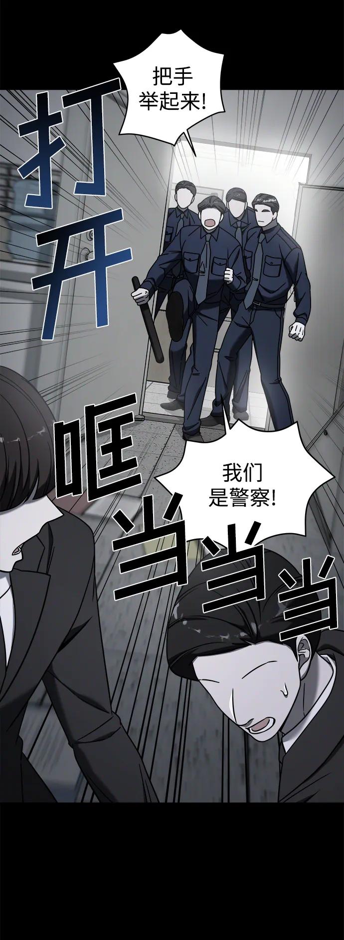 纯情反派 - 外传2 - 第21张图