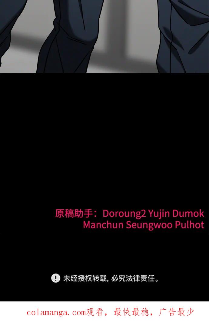 纯情反派 - 外传2 - 第89张图