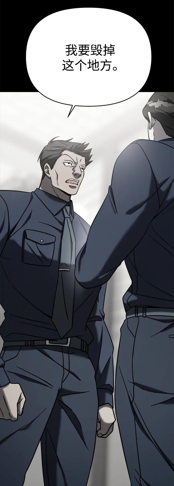 纯情反派 - 外传2 - 第88张图