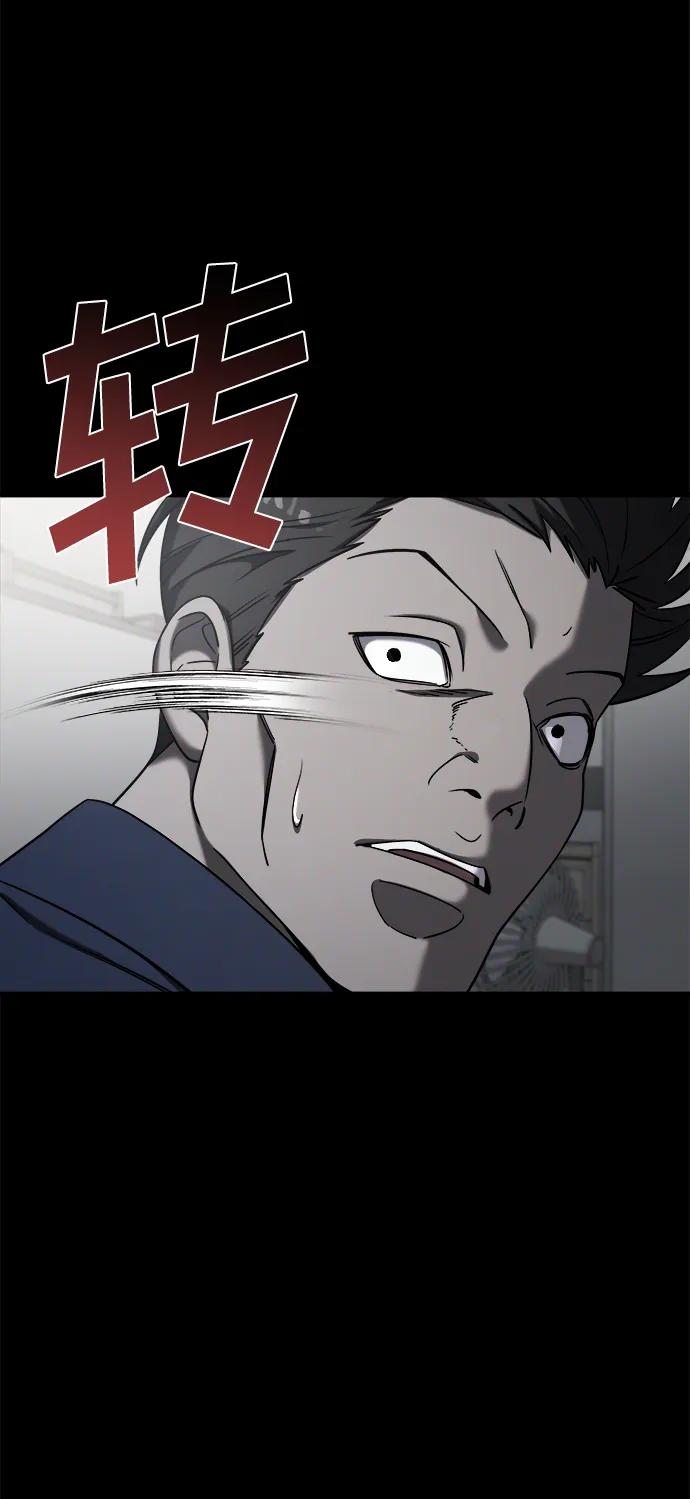 纯情反派 - 外传2 - 第29张图