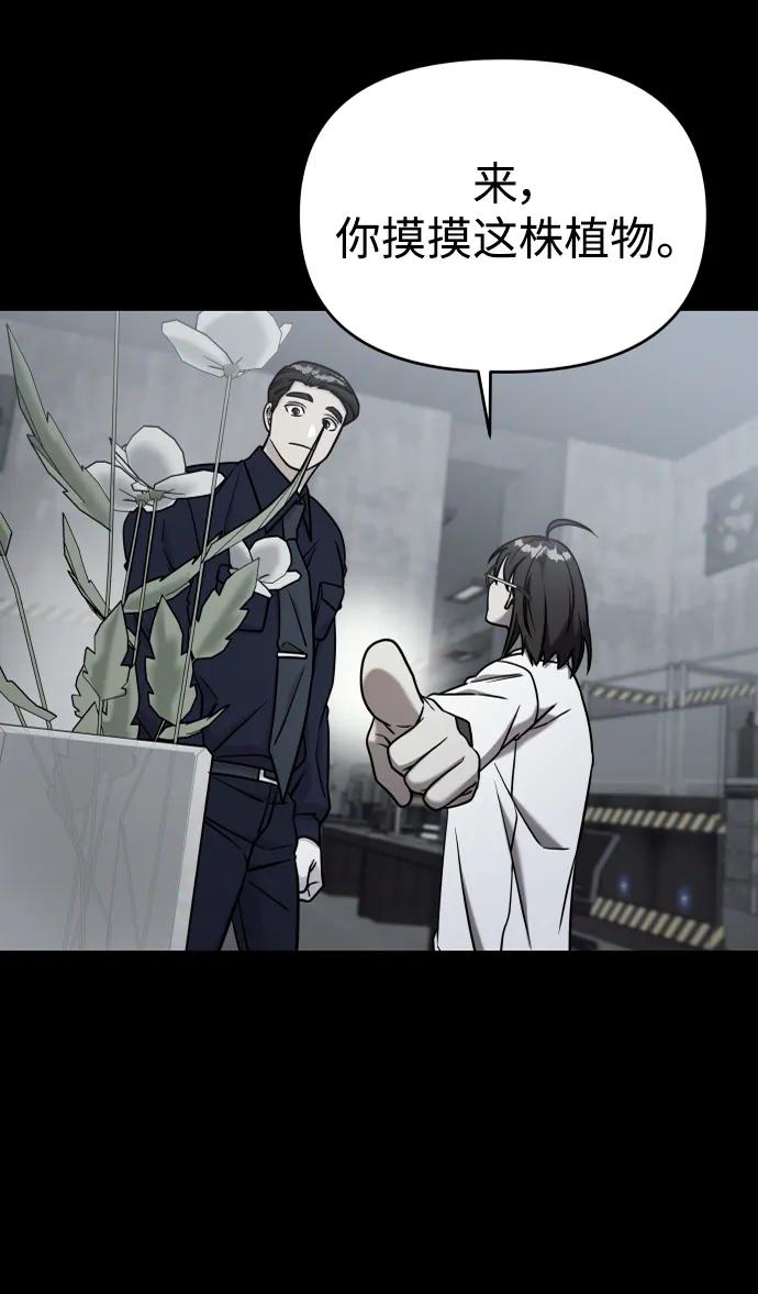 纯情反派 - 外传2 - 第76张图