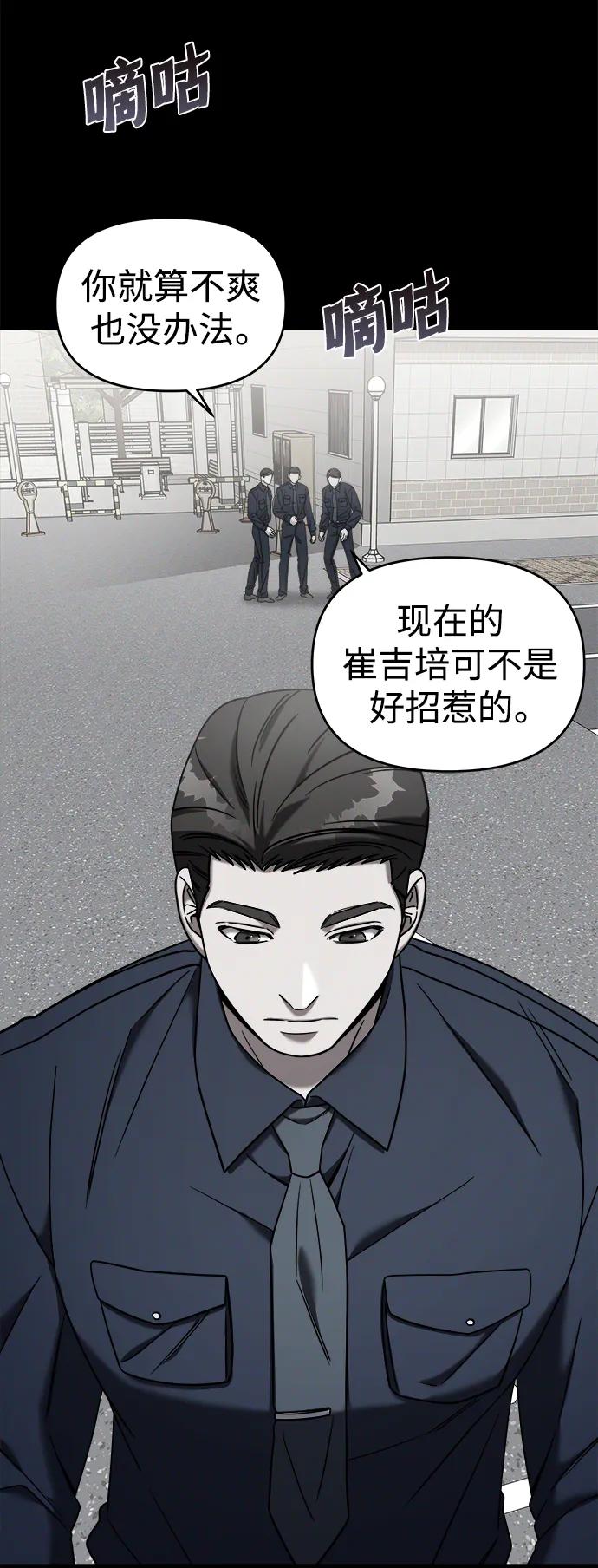 纯情反派 - 外传2 - 第6张图