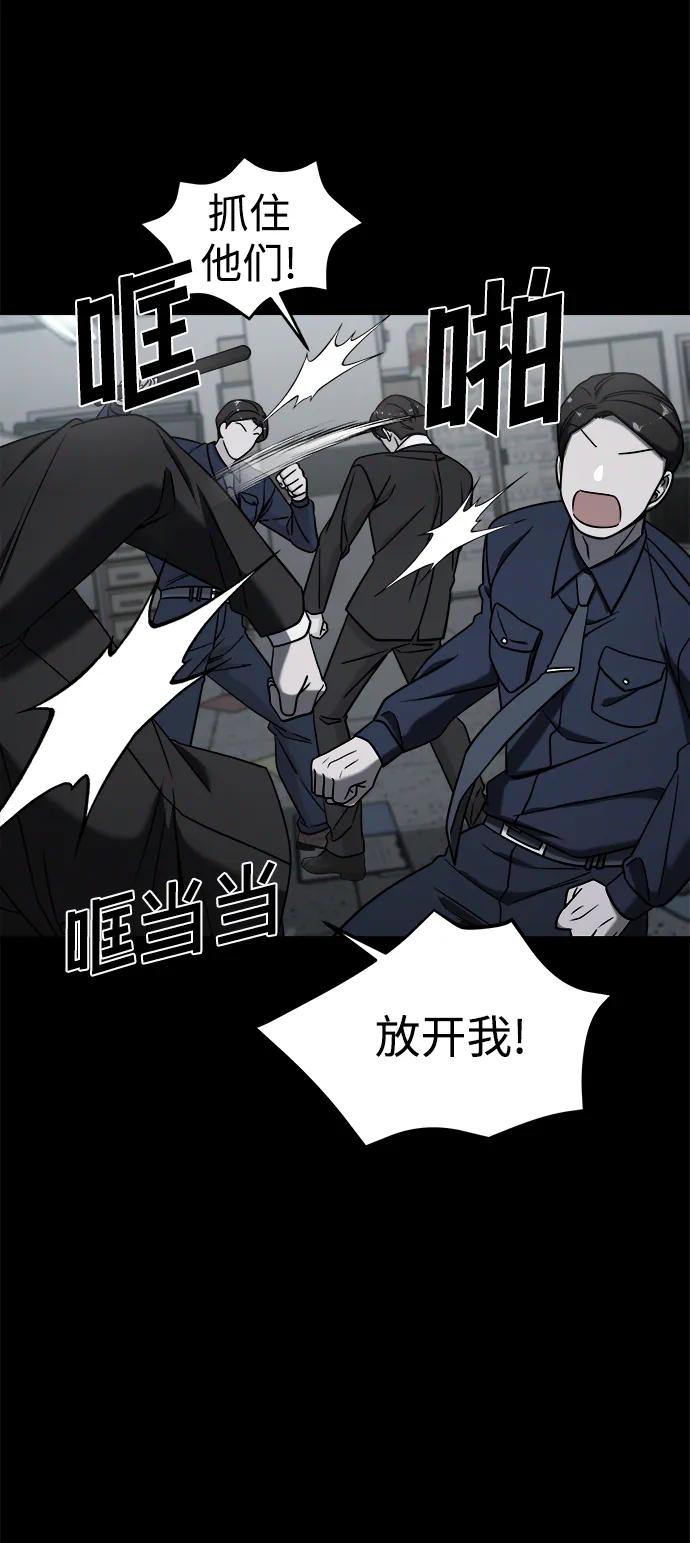 纯情反派 - 外传2 - 第22张图