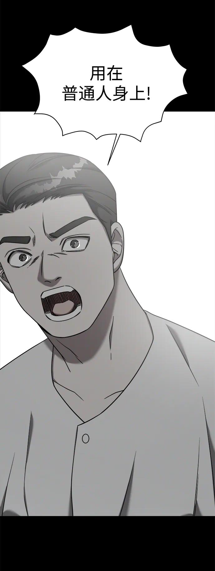 纯情反派 - 外传2 - 第49张图