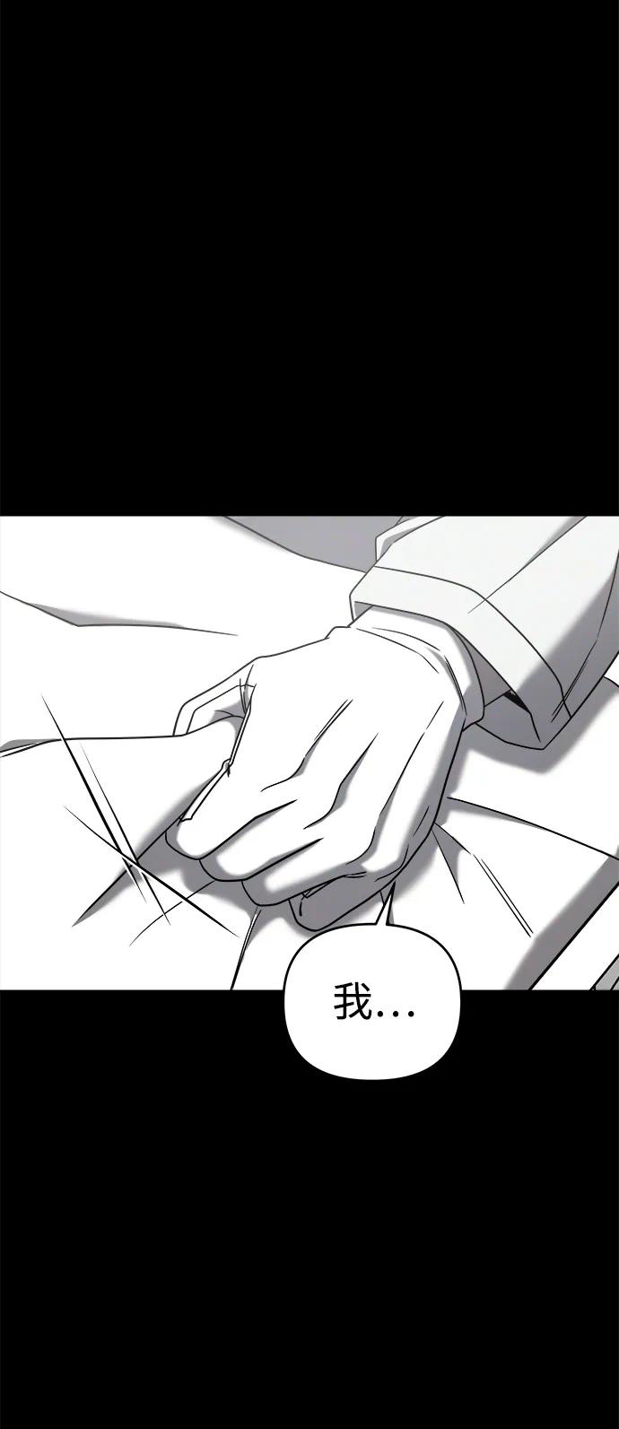 纯情反派 - 外传2 - 第54张图