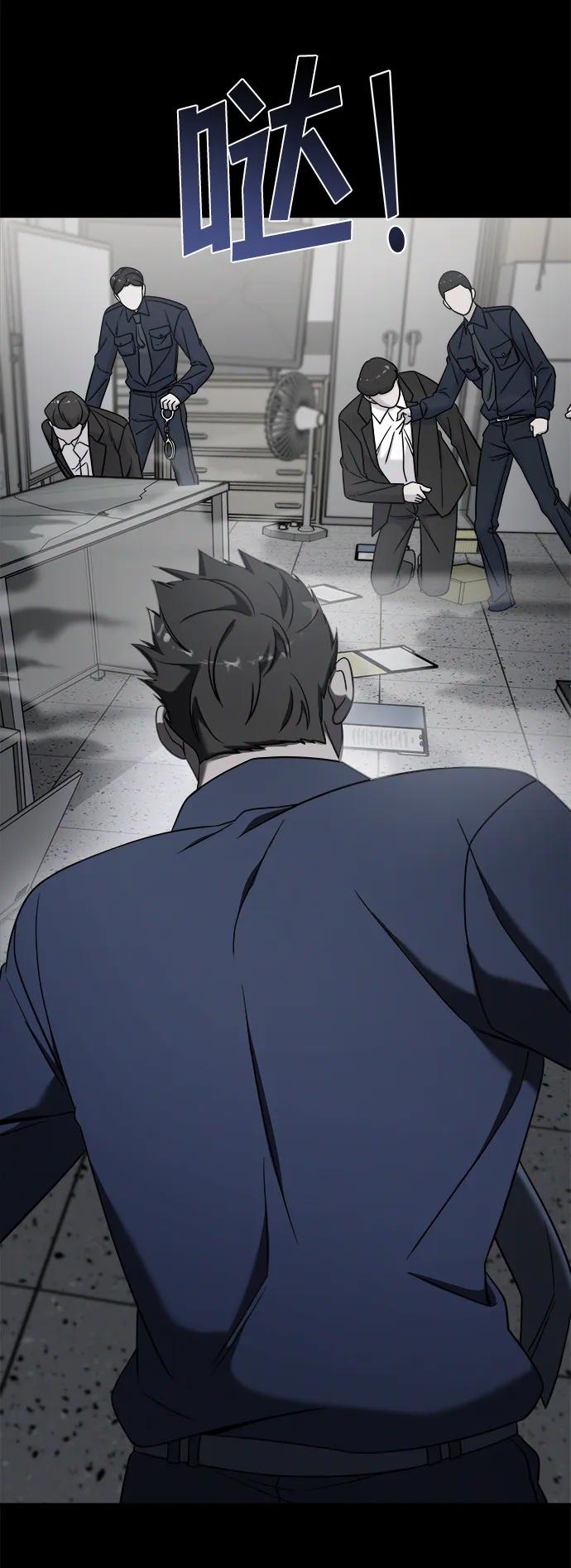 纯情反派 - 外传2 - 第28张图