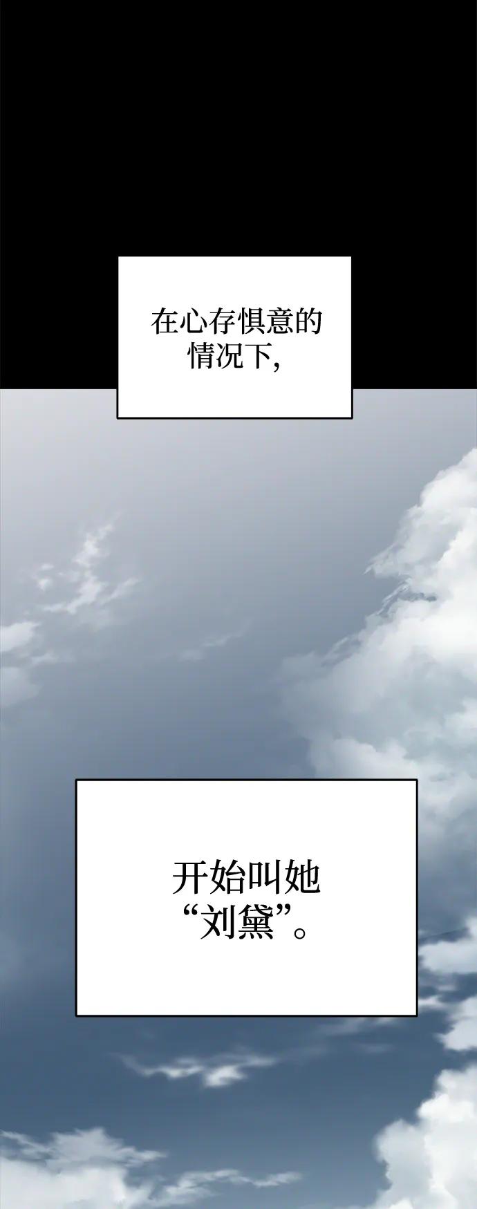 纯情反派 - 外传2 - 第8张图