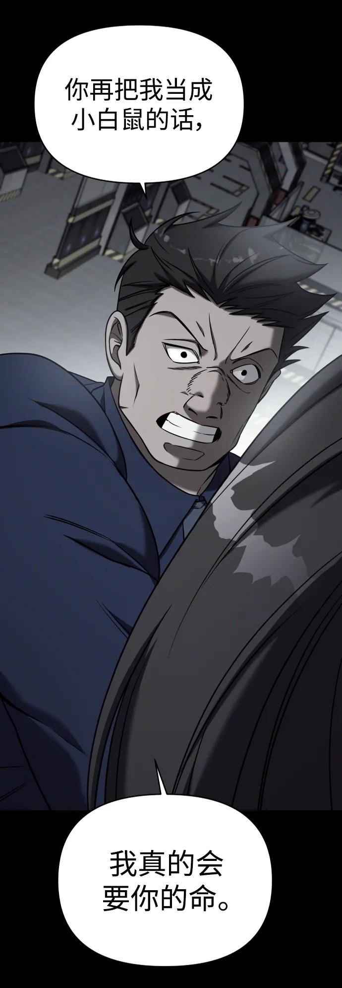 纯情反派 - 外传2 - 第68张图